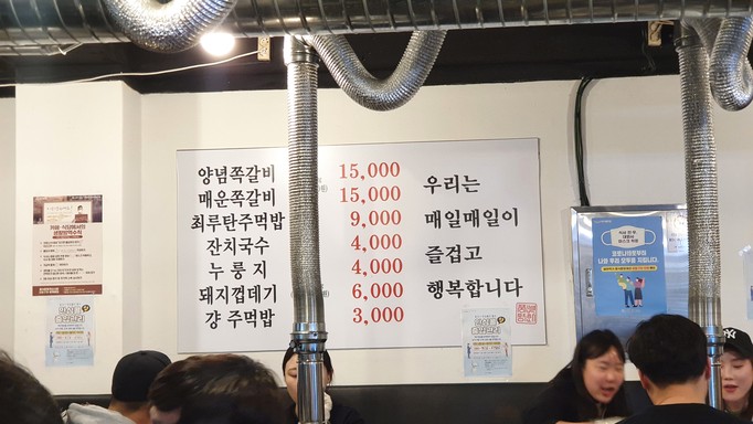 풍년상회 쪽갈비 둔촌점