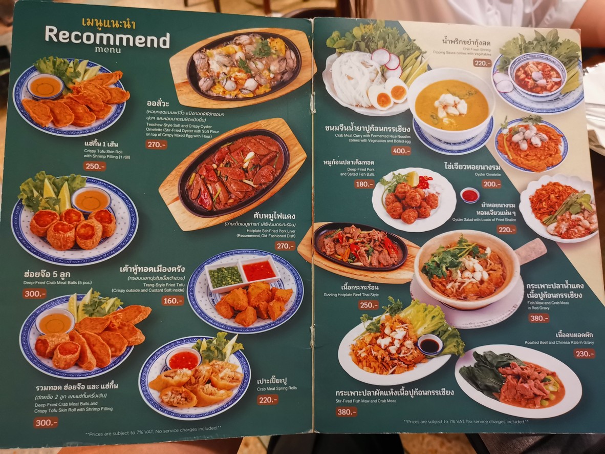 Jaan by Khun Jim 詹由坤金 menu 1