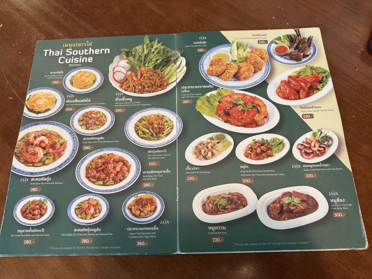 Jaan by Khun Jim 詹由坤金 menu 2