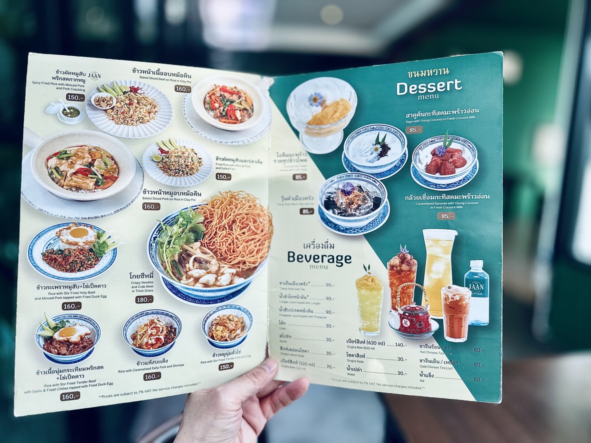 Jaan by Khun Jim 詹由坤金 menu 3