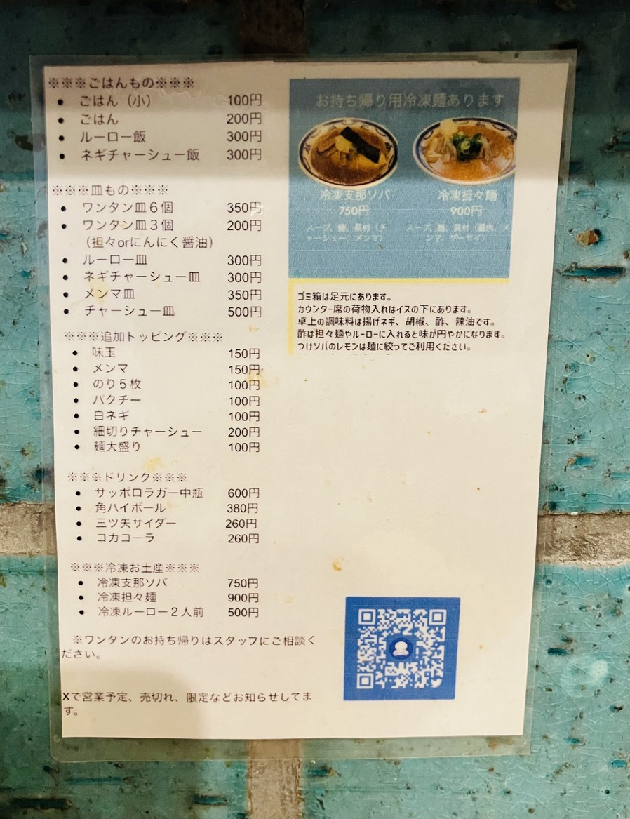 Osada menu 1