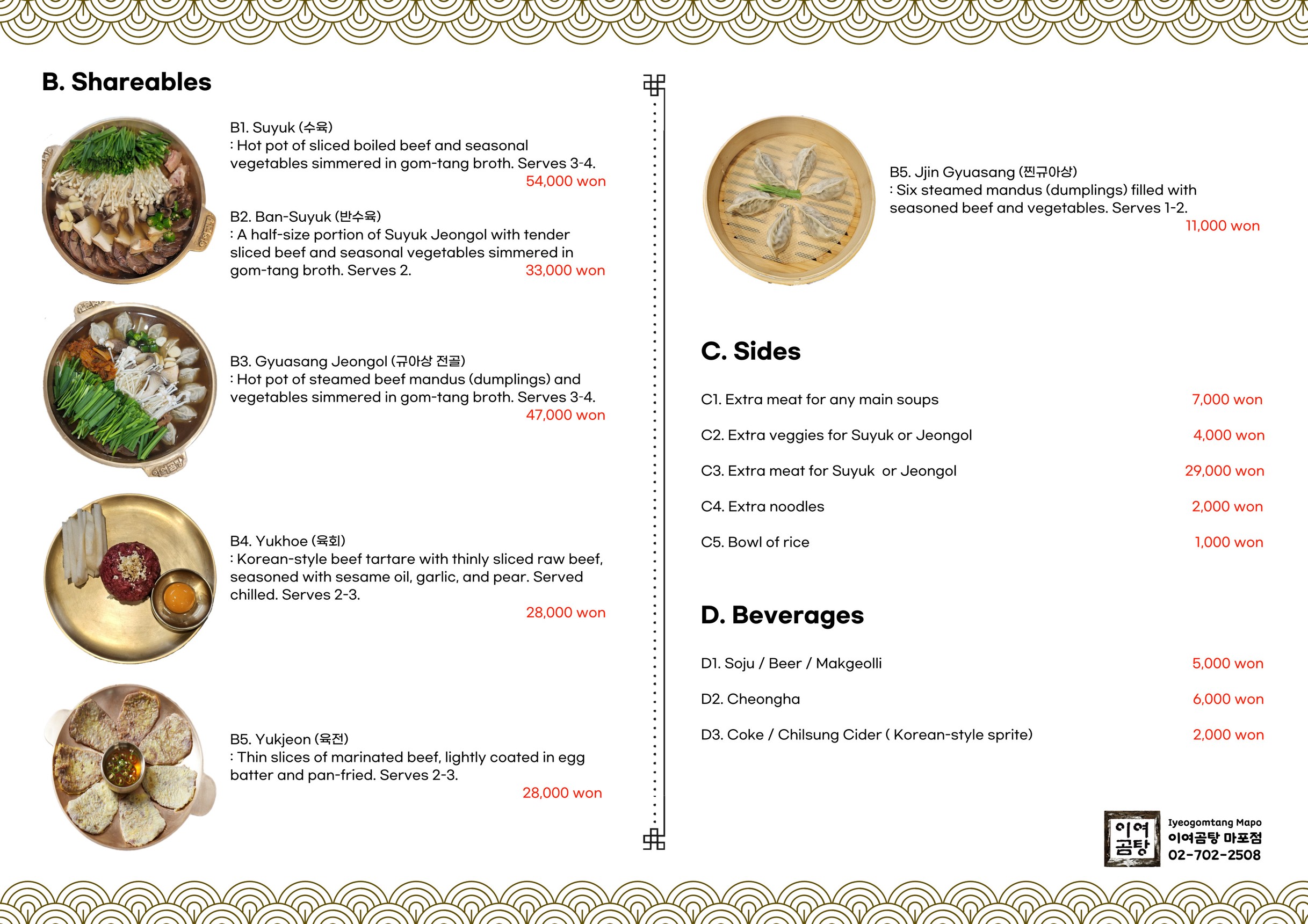 Menu image 2