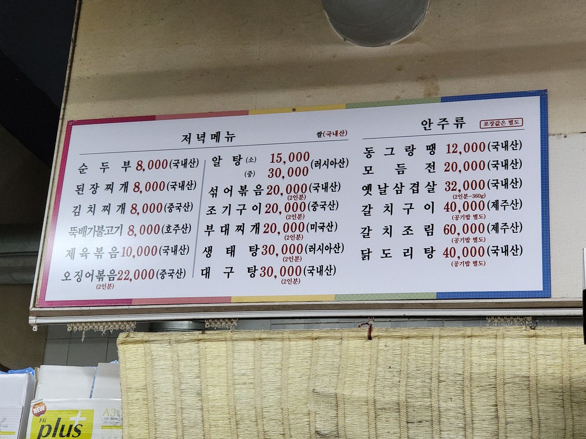 가야식당 menu 2