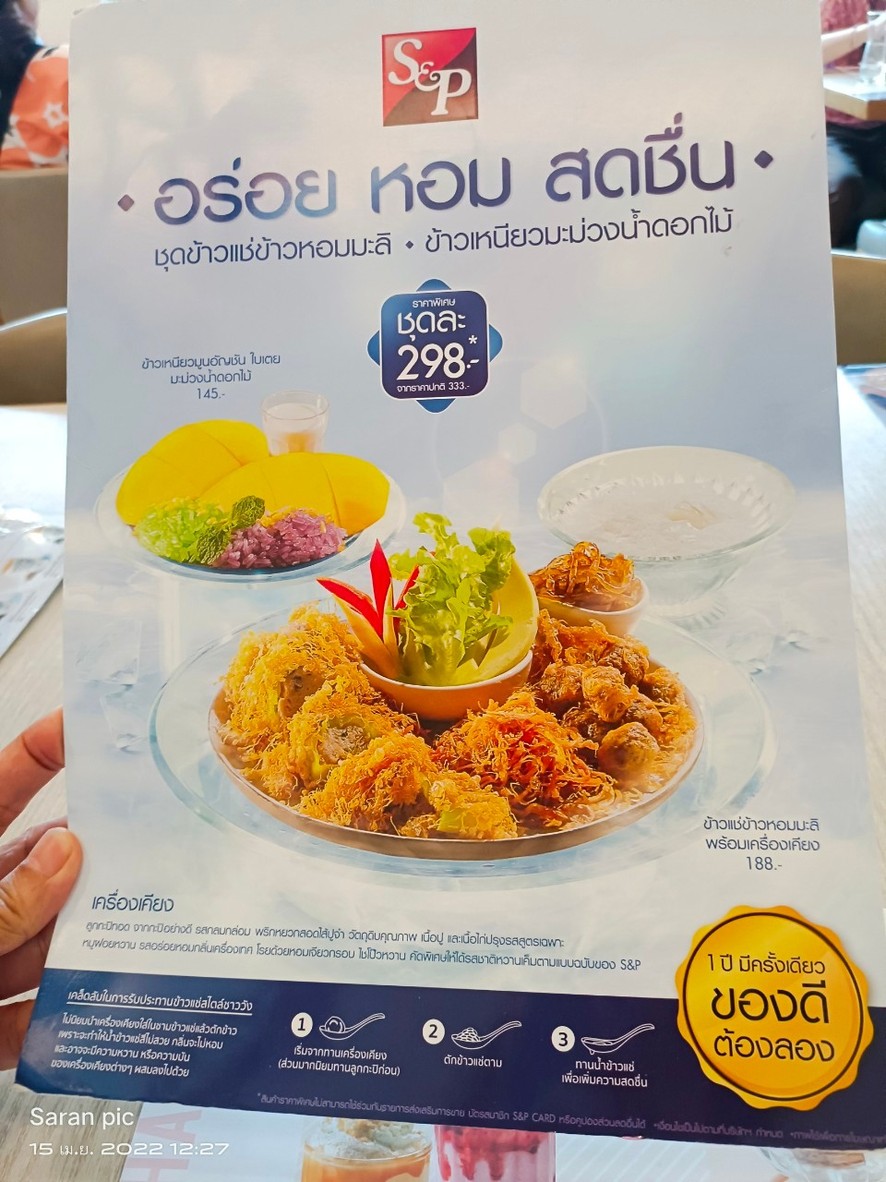 S&P menu 1
