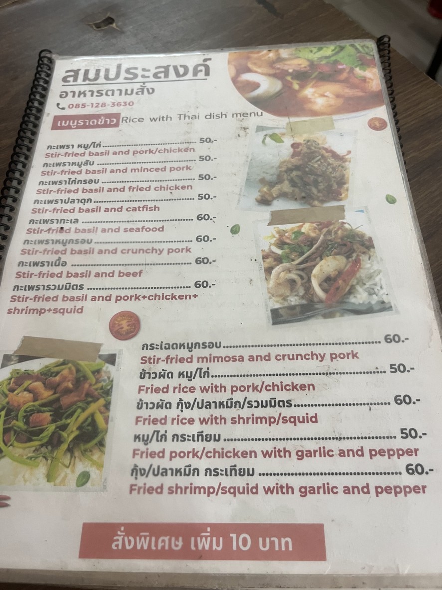Somsong menu 1
