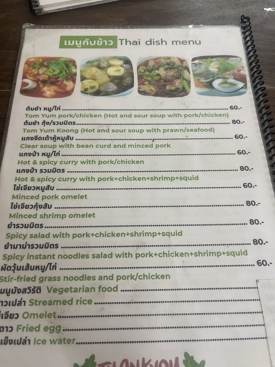 Somsong menu 2