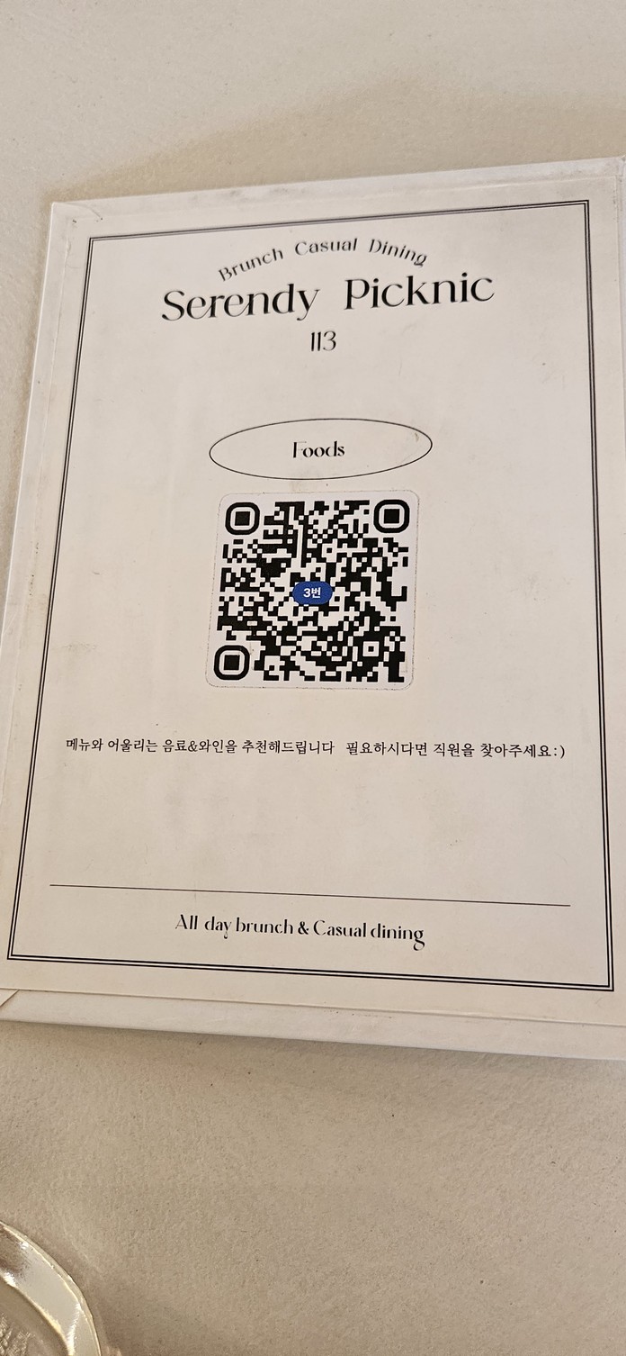 Serendipia menu 1