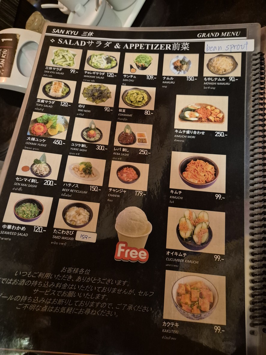 SAN KYU YAKINIKU menu 1
