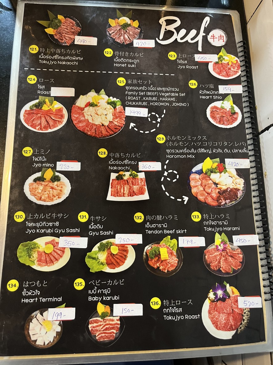 SAN KYU YAKINIKU menu 2