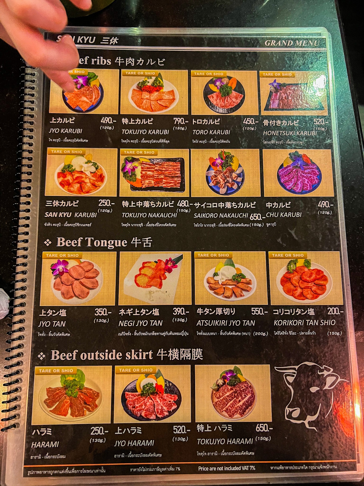 Menu image 3