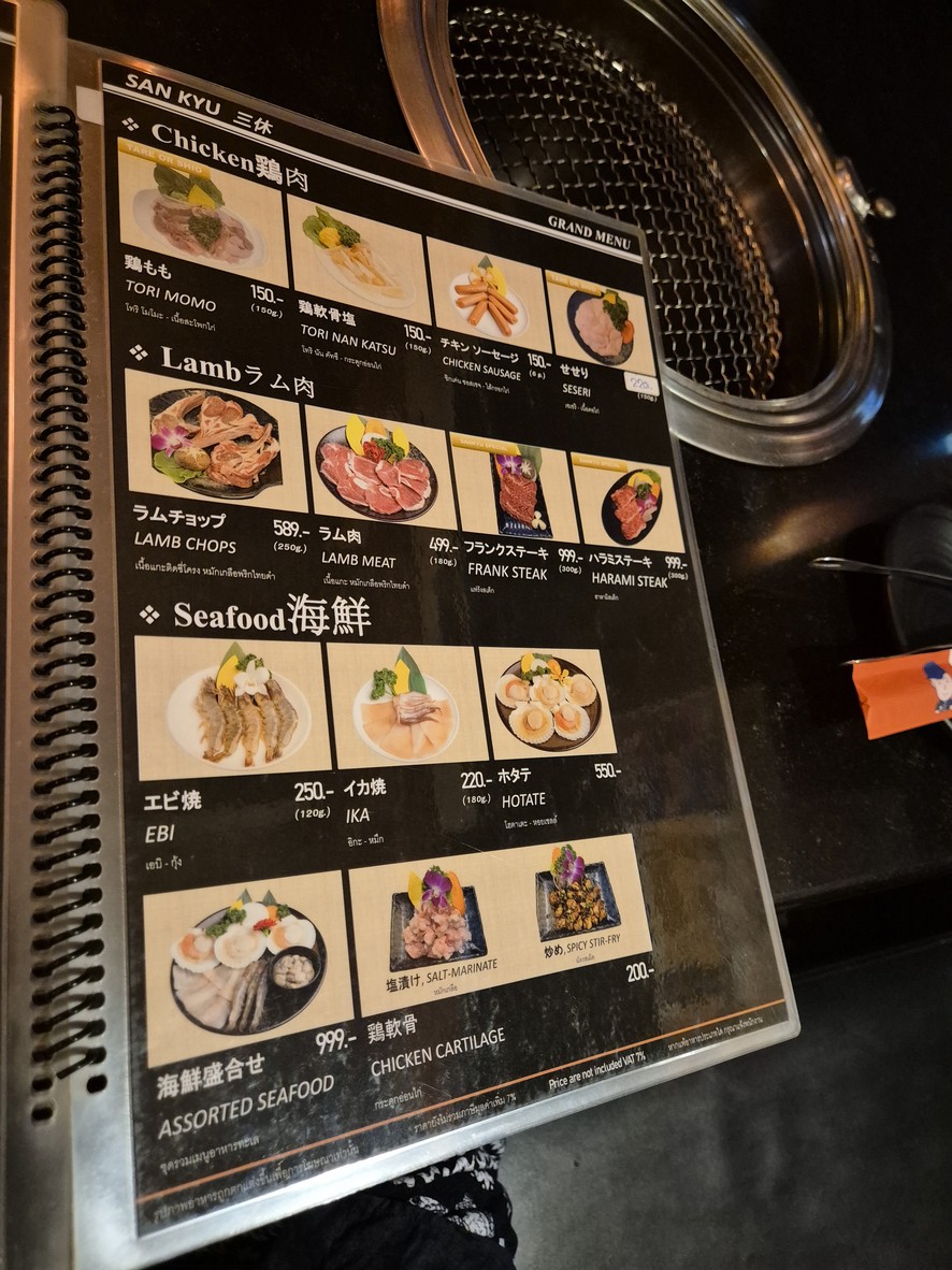 SAN KYU YAKINIKU menu 4