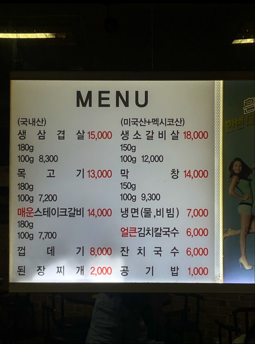 猪肉卷炭火烤肉 menu 1