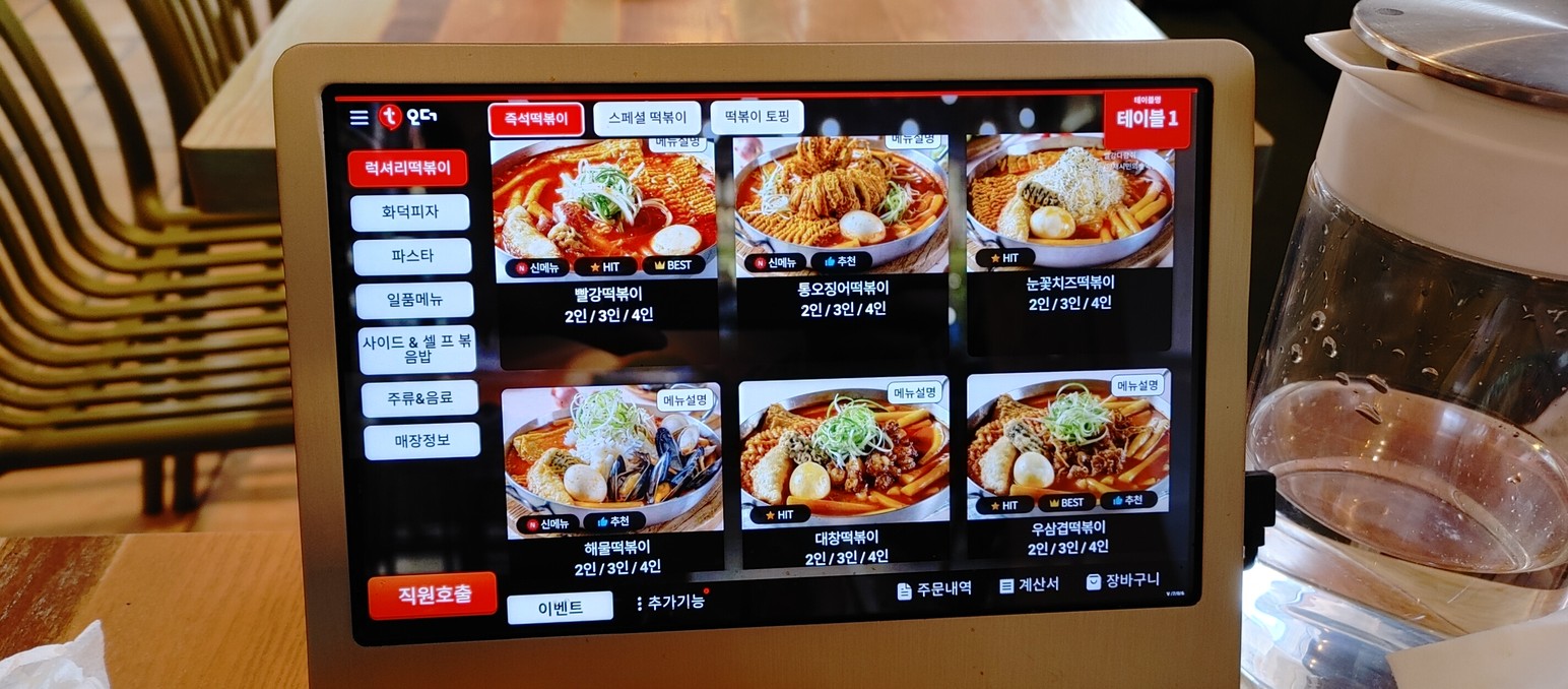 Red Squirrel Seocho Yangjae Citizens' Forest Station menu 1
