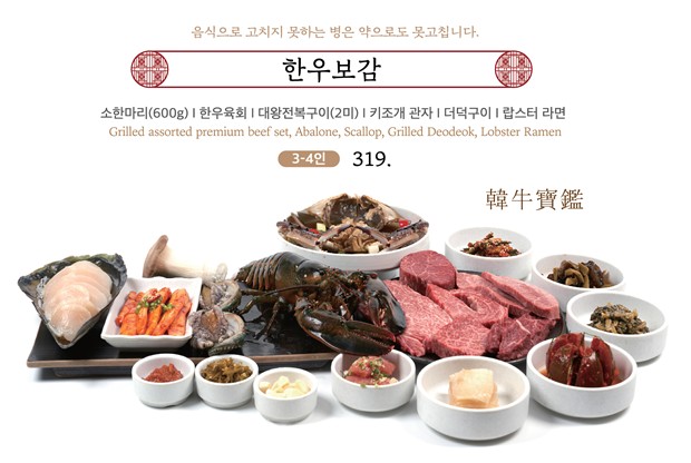 서울안심정육 서여의도점 / Seoul Anshim Butchery Seo-Yeouido Branch / 首尔安心精肉 西汝矣岛店 / ソウルアンシム精肉 西ヨイド店 menu 1