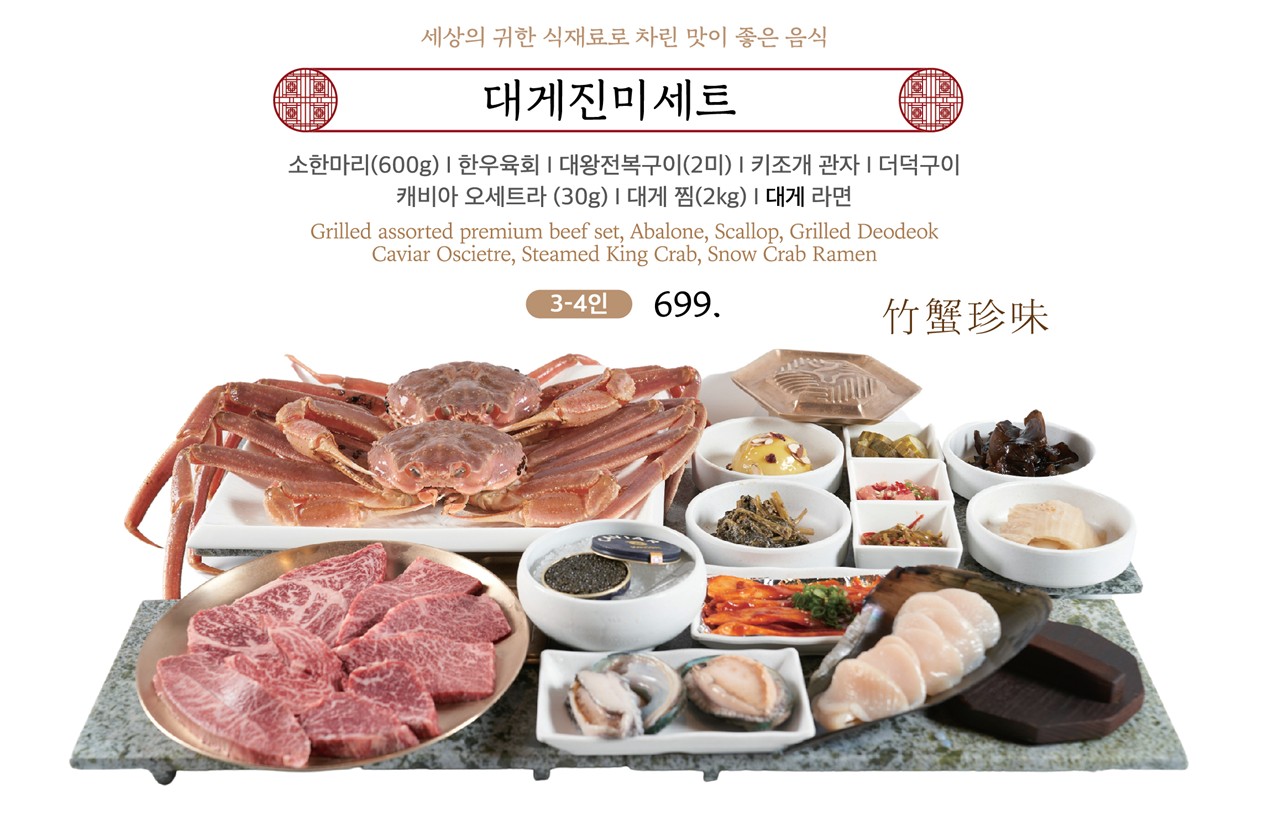 서울안심정육 서여의도점 / Seoul Anshim Butchery Seo-Yeouido Branch / 首尔安心精肉 西汝矣岛店 / ソウルアンシム精肉 西ヨイド店 menu 2