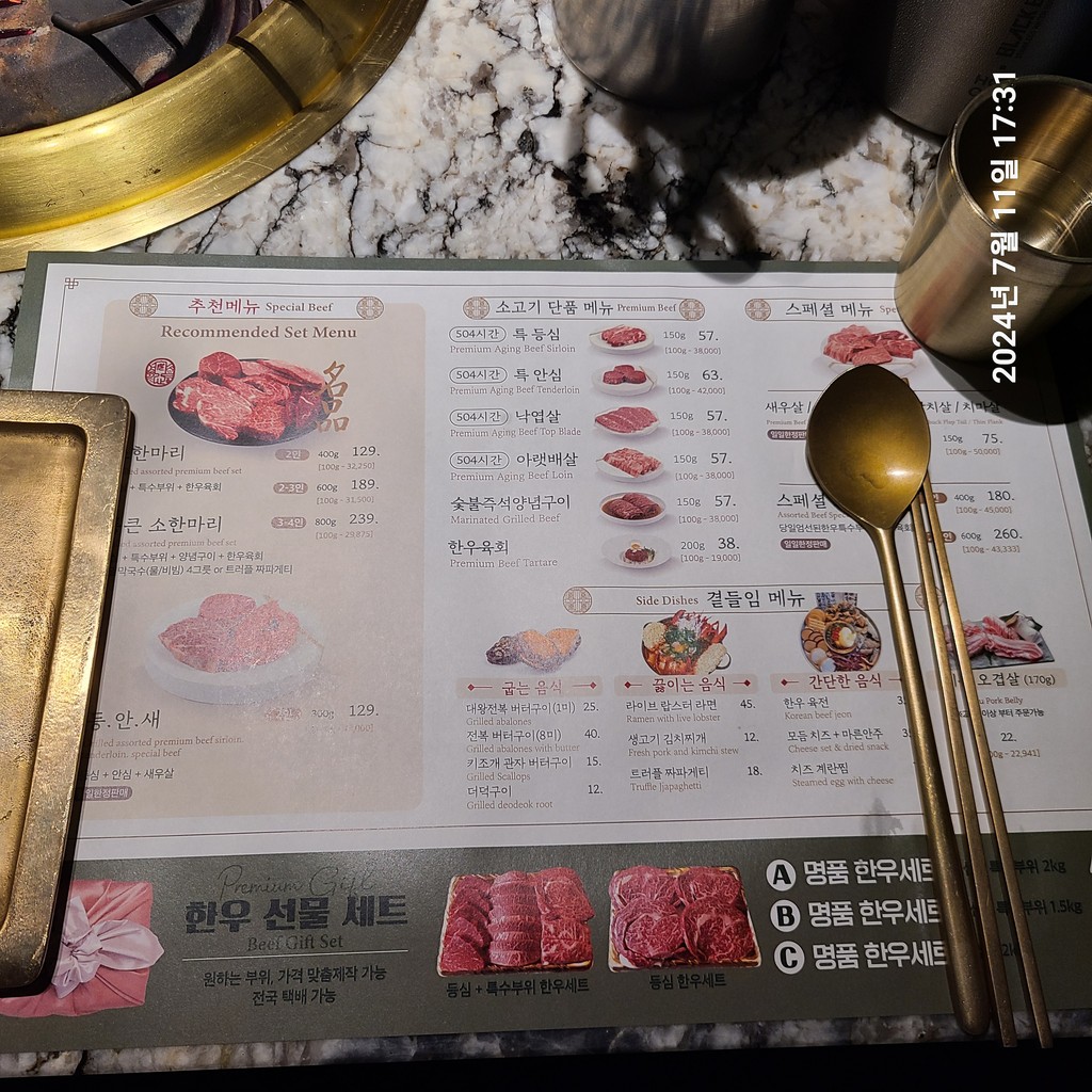서울안심정육 서여의도점 / Seoul Anshim Butchery Seo-Yeouido Branch / 首尔安心精肉 西汝矣岛店 / ソウルアンシム精肉 西ヨイド店 menu 3