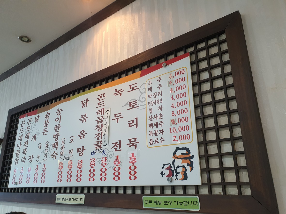 곤드레이야기 menu 1