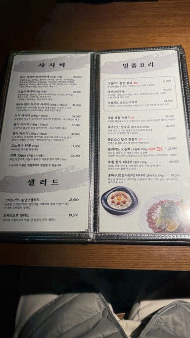 居酒屋나무
