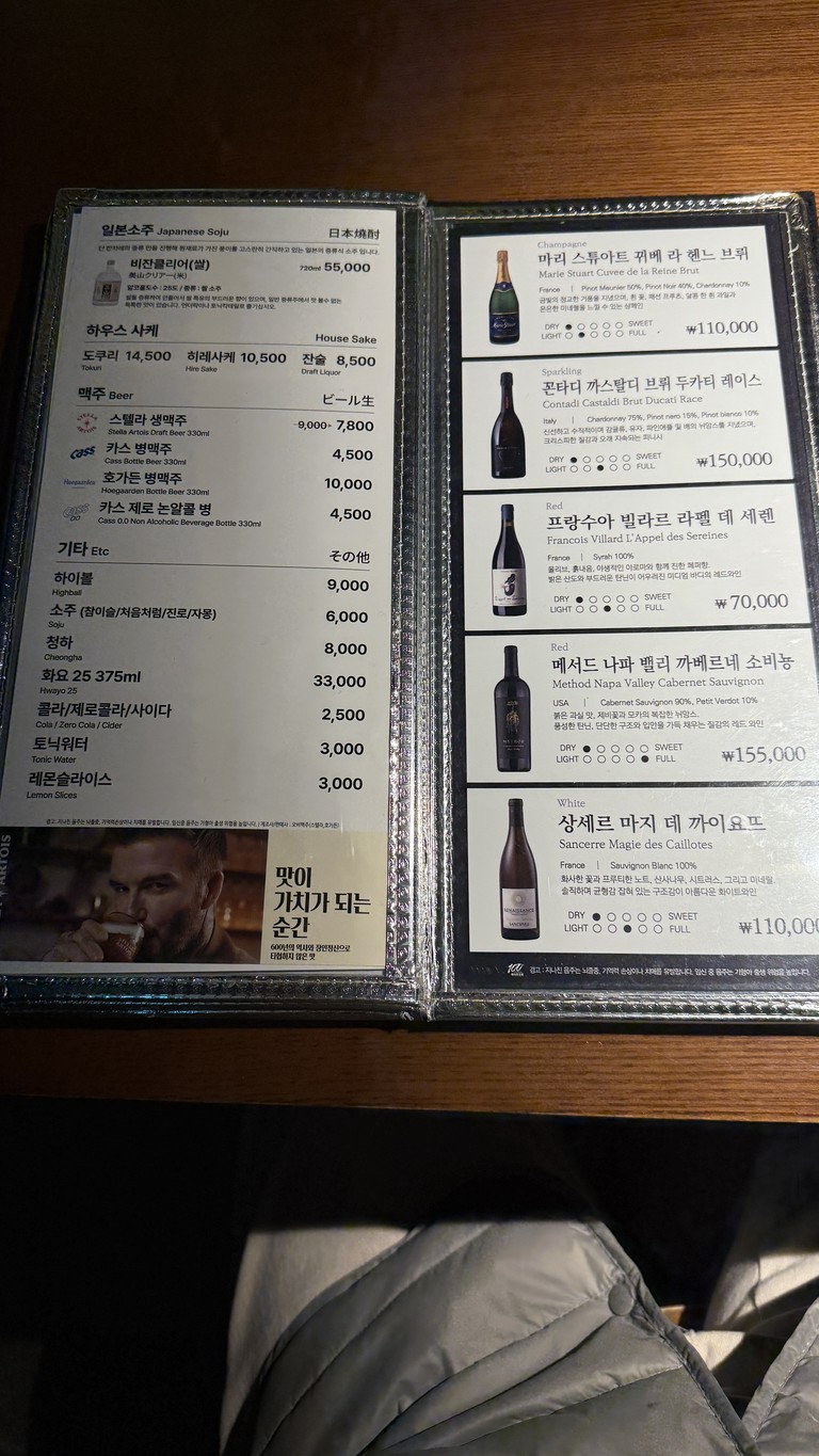 Izakaya Namu menu 5