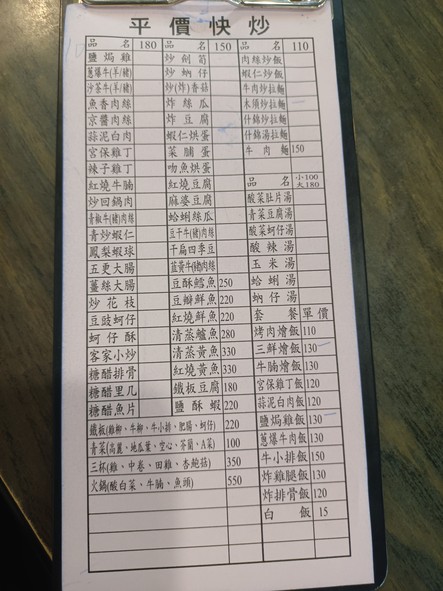 Ping Jia Kuai Chao