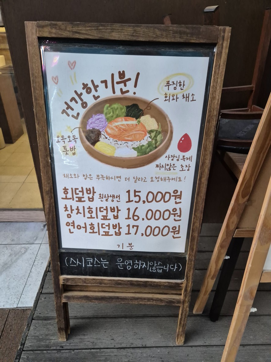 Kimbunsi Sushi menu 1