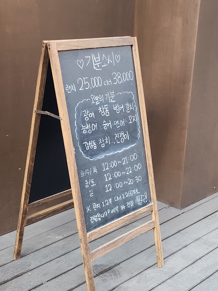 Kimbunsi Sushi menu 3