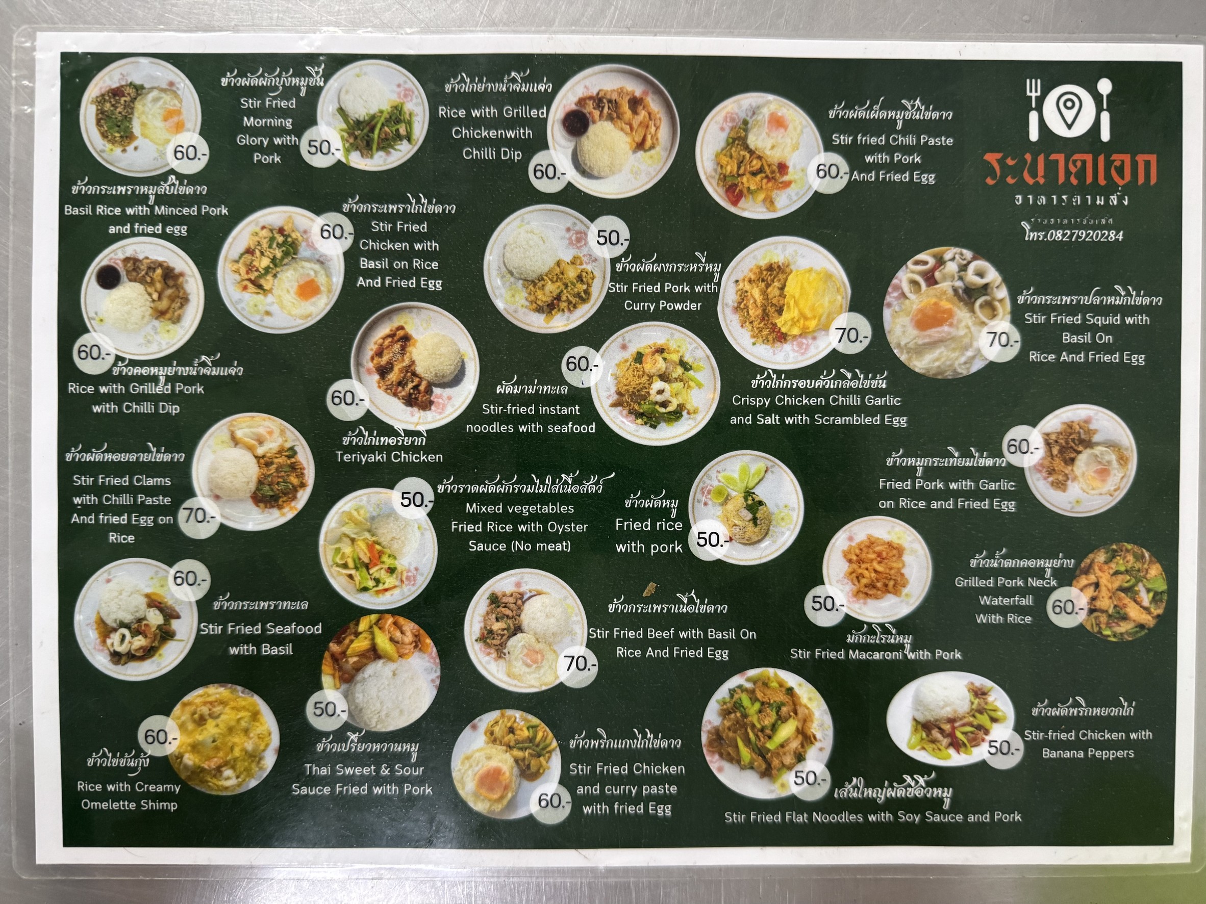 Menu image 2
