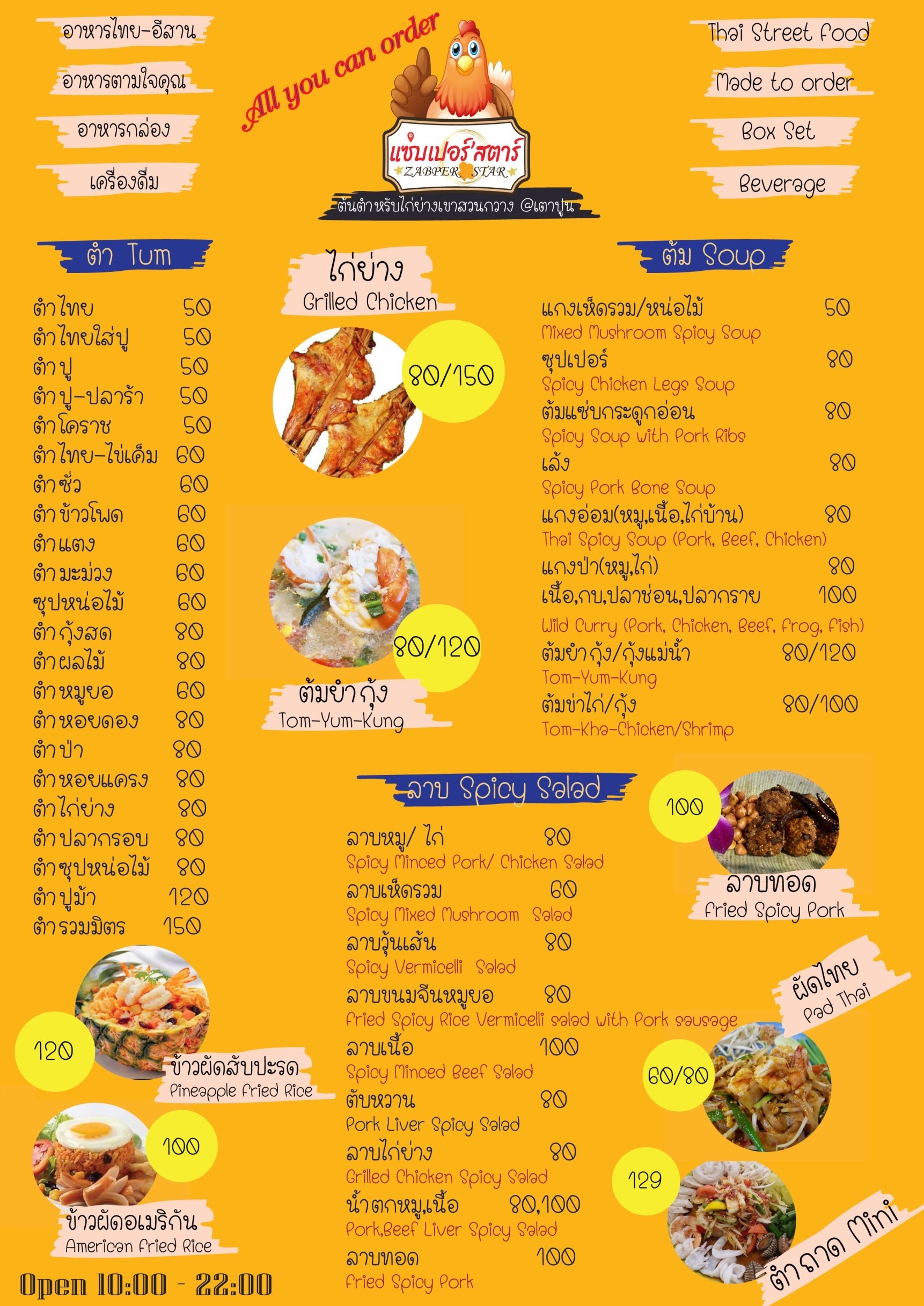 Menu image 1