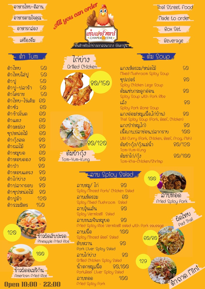 Zabper 曼谷红汤面•清迈咖喱面 menu 1