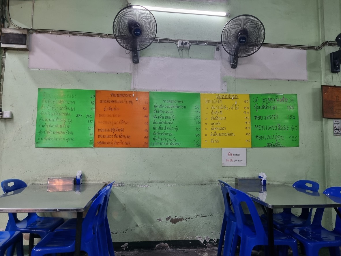 ร้านข้าวต้ม เฮงซีฟู้ดส์ menu 2