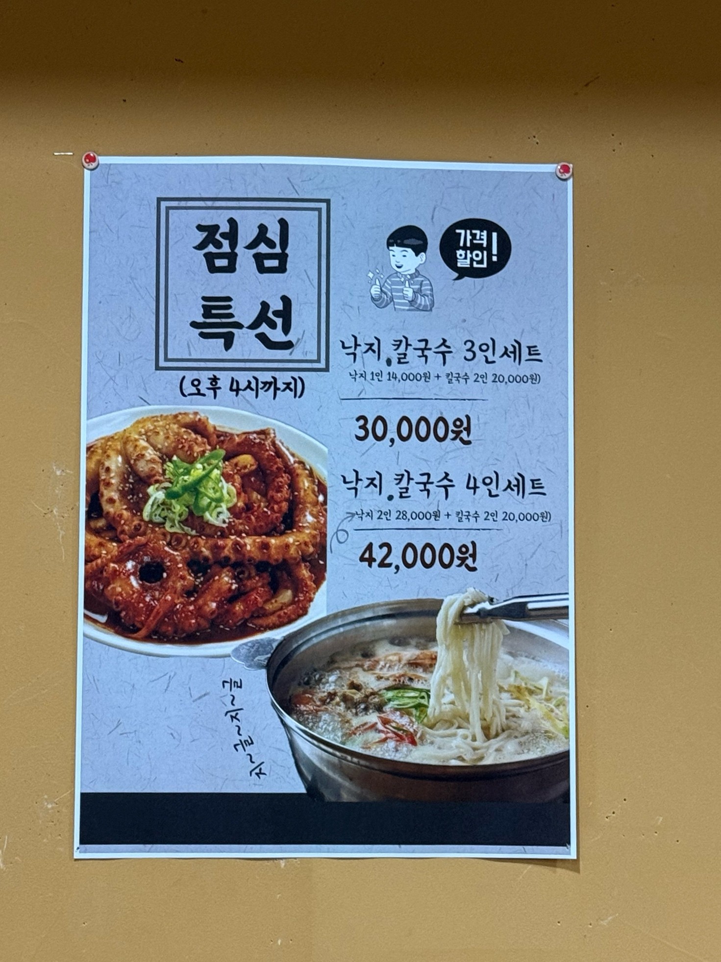Menu image 2