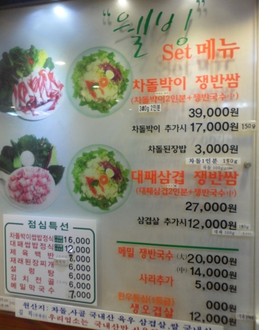 Milag menu 1
