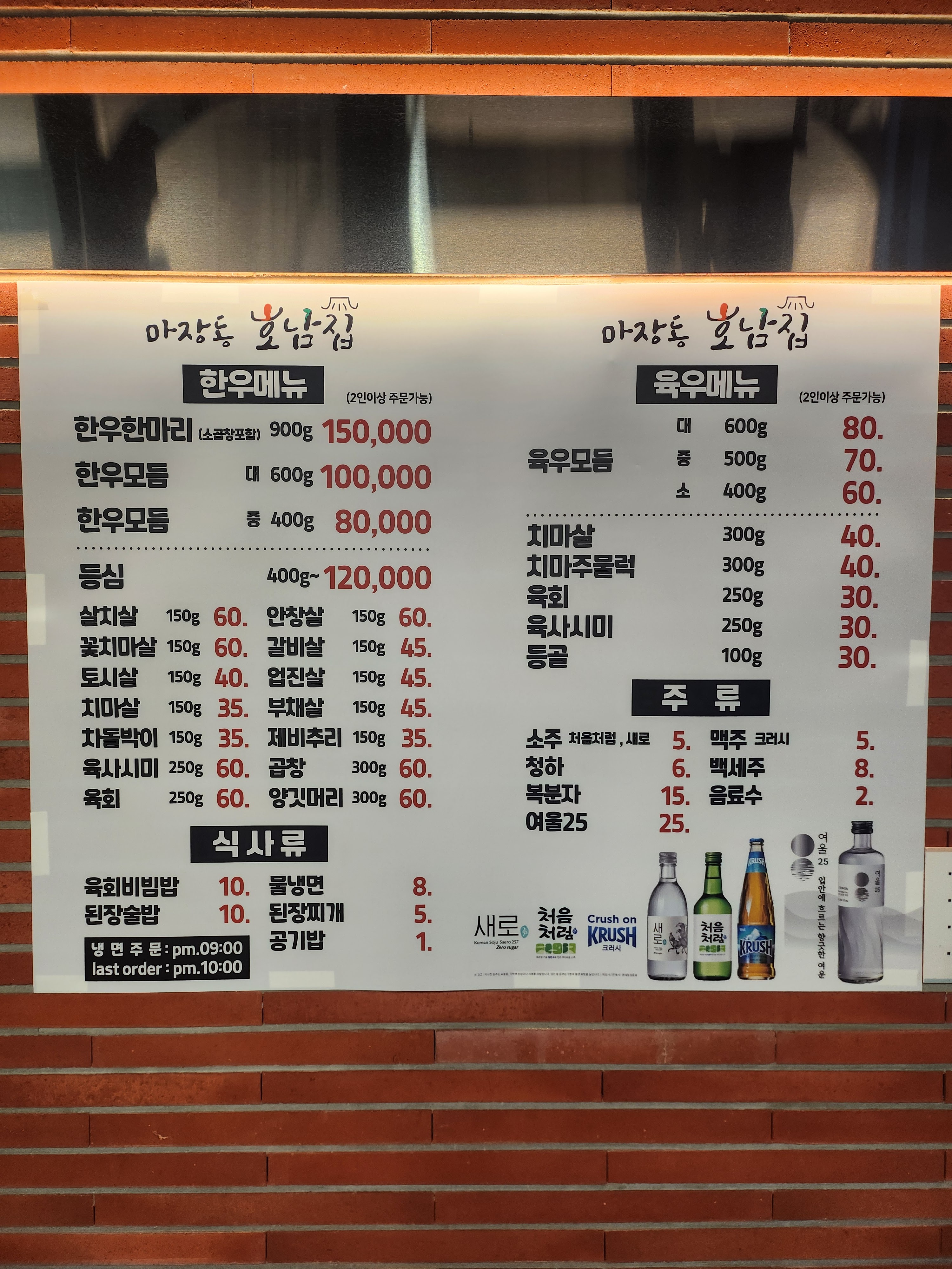 Menu image 1