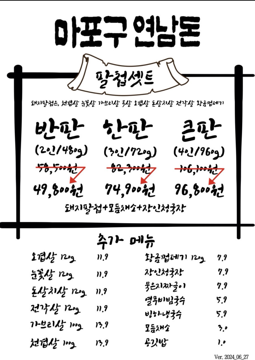 Menu image 1