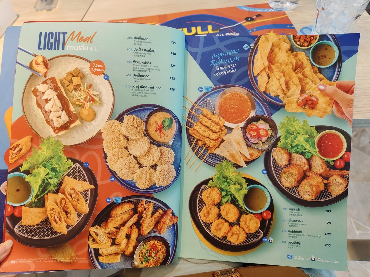 SEE FAH (สีฟ้า) - Thonglor menu 1
