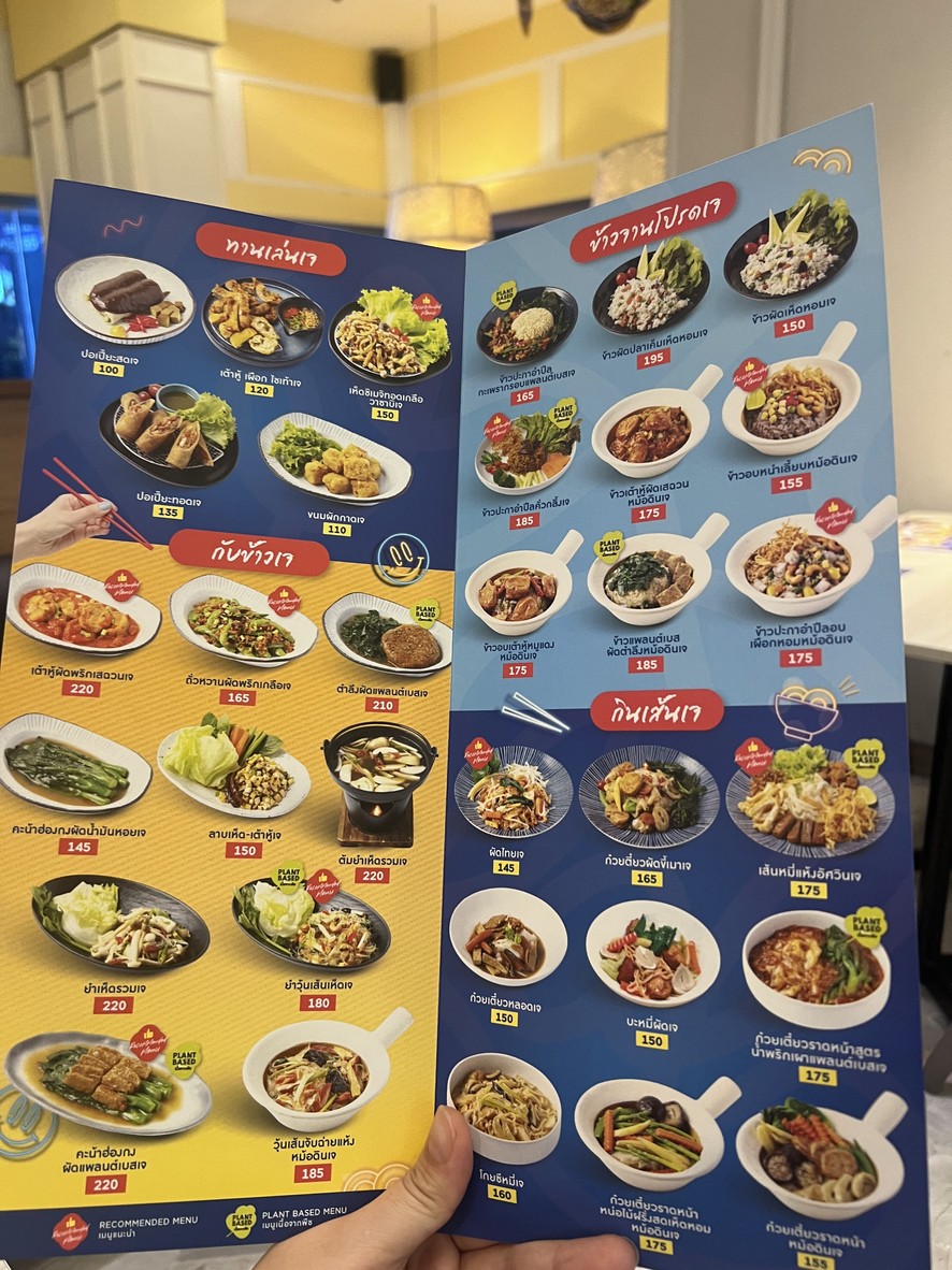 SEE FAH (สีฟ้า) - Thonglor menu 2