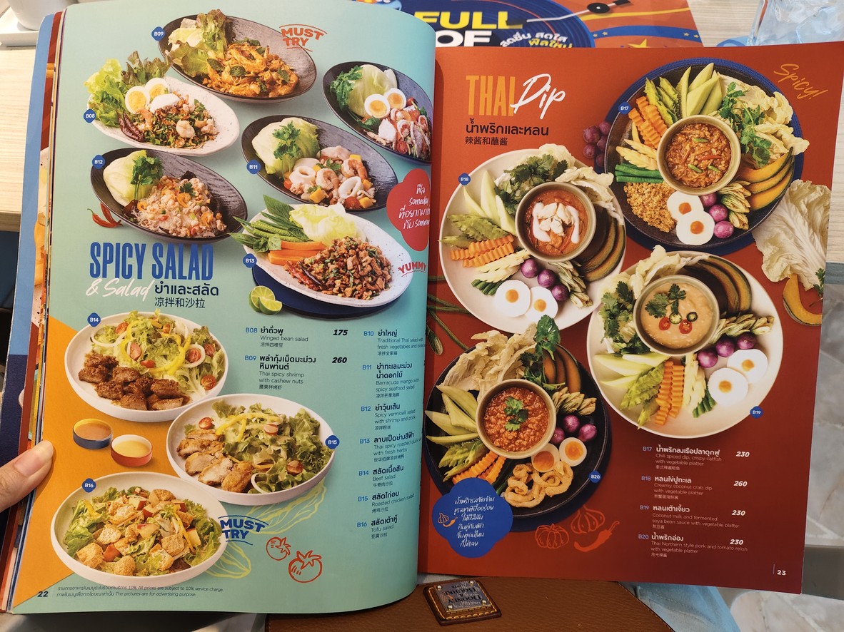 SEE FAH (สีฟ้า) - Thonglor menu 4