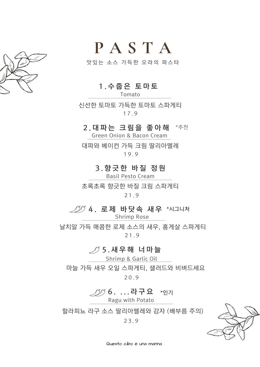 Bistro Ora menu 4