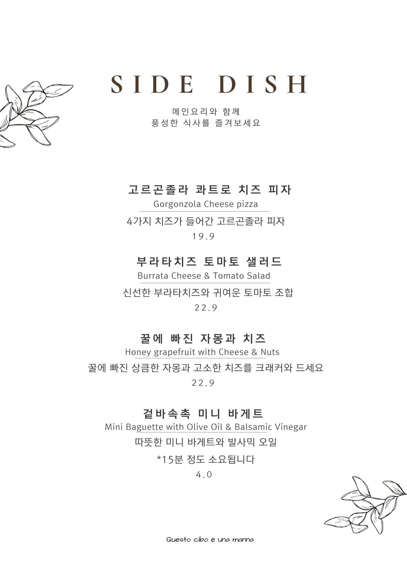 Menu image 5