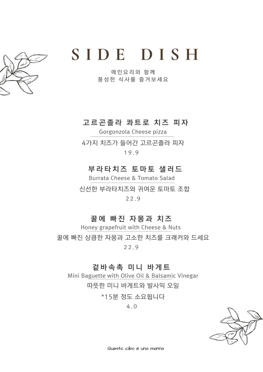 Bistro Ora menu 5