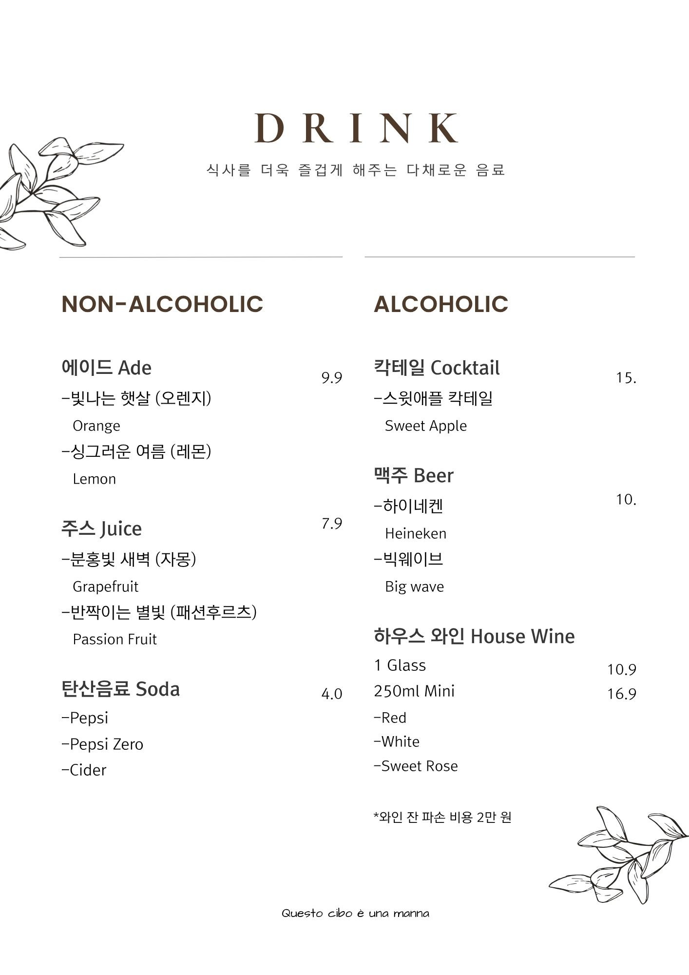 Menu image 6