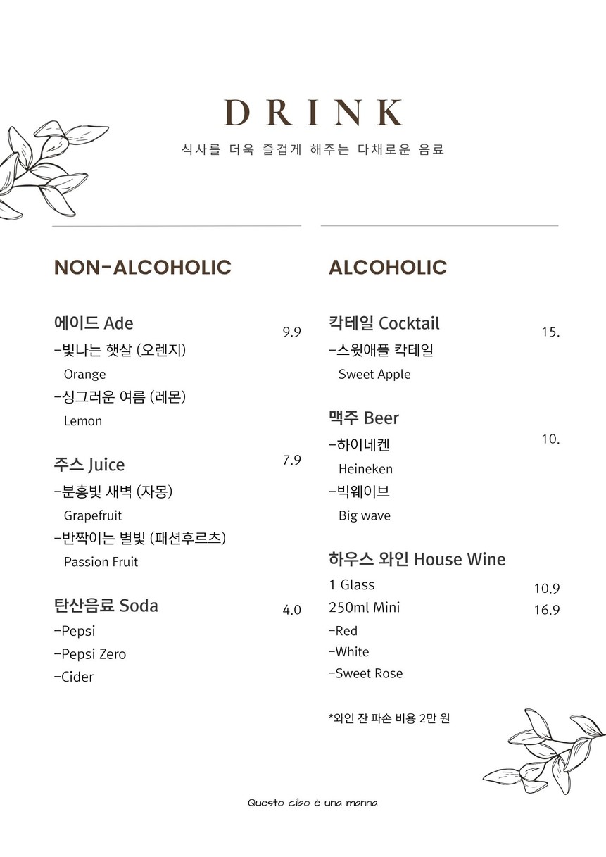 Bistro Ora menu 6