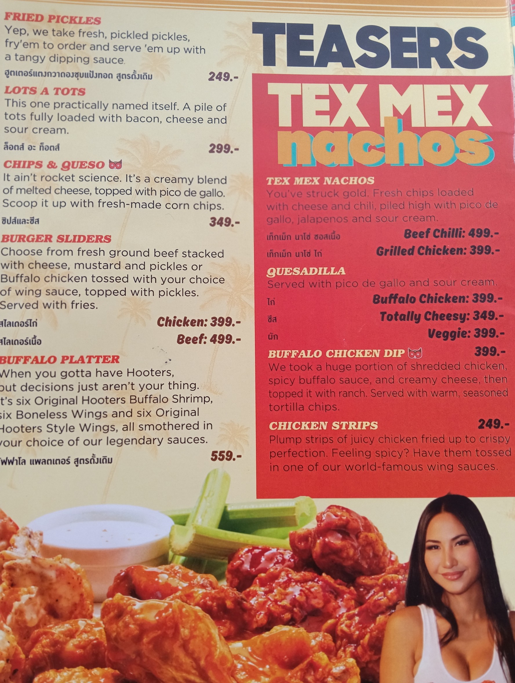 Menu image 1