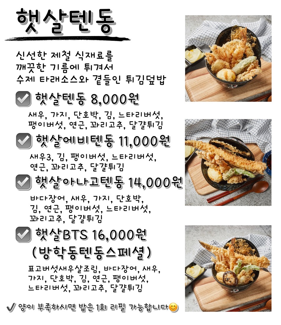 햇살힐링식당 menu 1