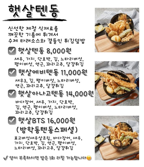 햇살힐링식당