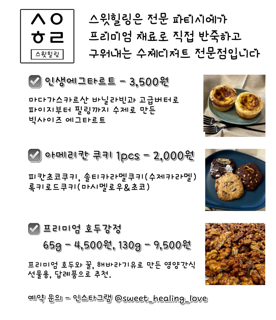 햇살힐링식당 menu 2