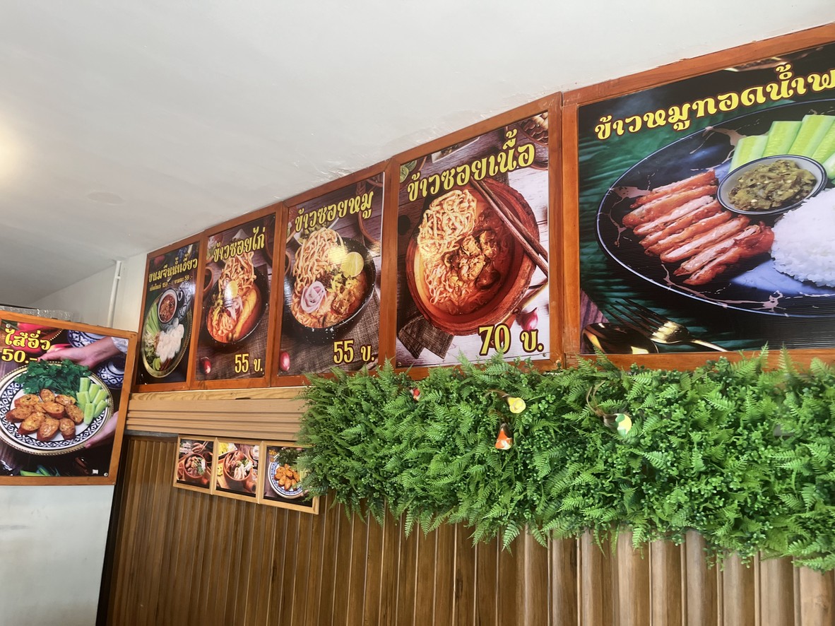 Khao Soi Bon Ben, Suan Phlu Branch menu 1