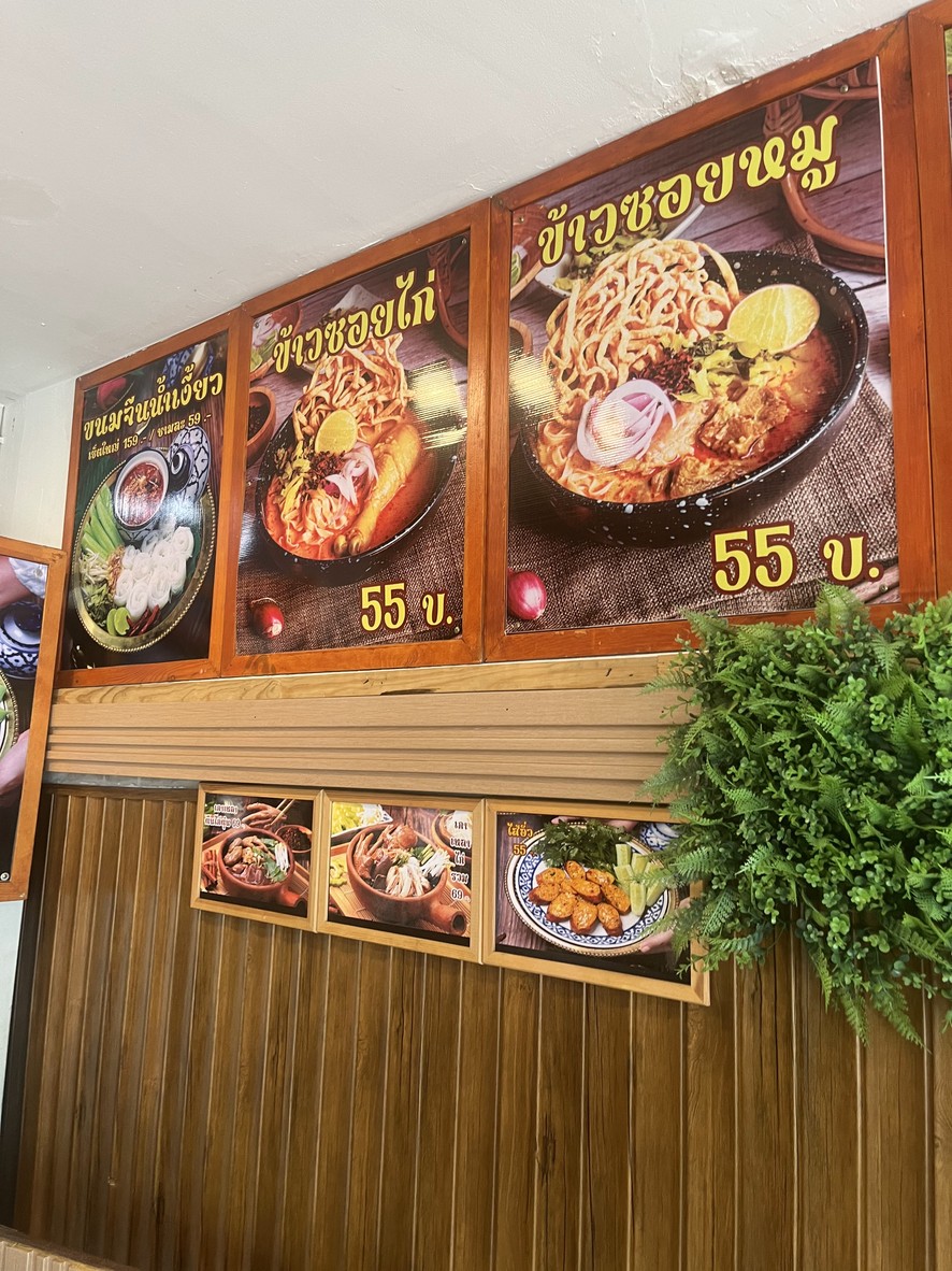 Khao Soi Bon Ben, Suan Phlu Branch menu 2