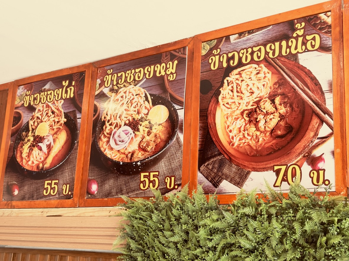 Khao Soi Bon Ben, Suan Phlu Branch menu 3