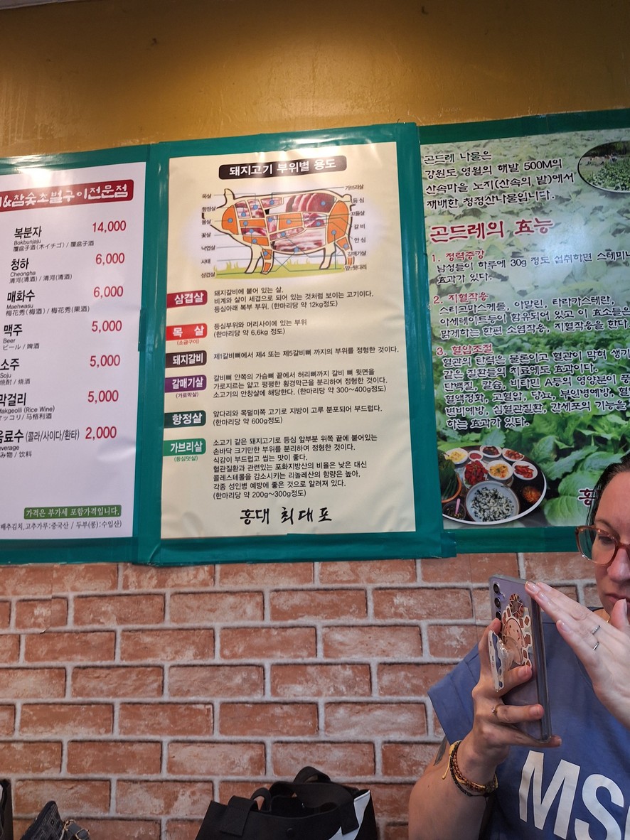 Hongdae Choidaeppo menu 2